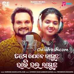 Tame Jebe Raguchha Bhari Bhala Laguchha